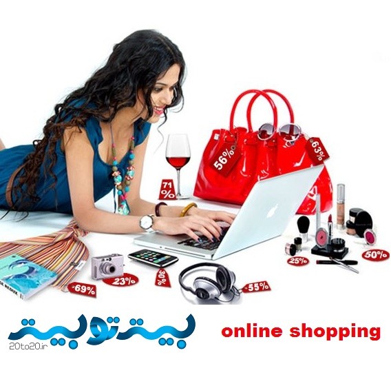 فروشگاه اینترنتی 