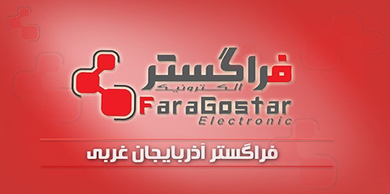 فراگستر آذربایجان غربی