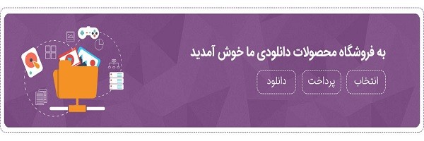 فروشگاه خرید اینترنتی