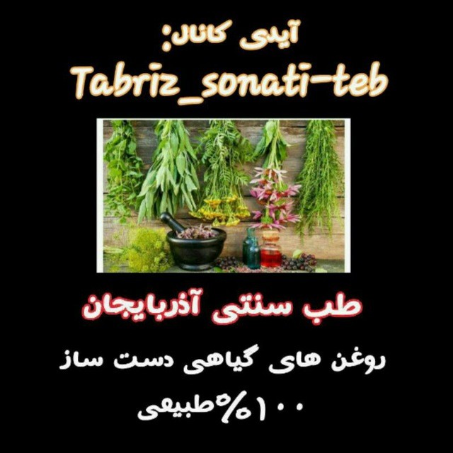روغن های گیاهی 100%طبیعی