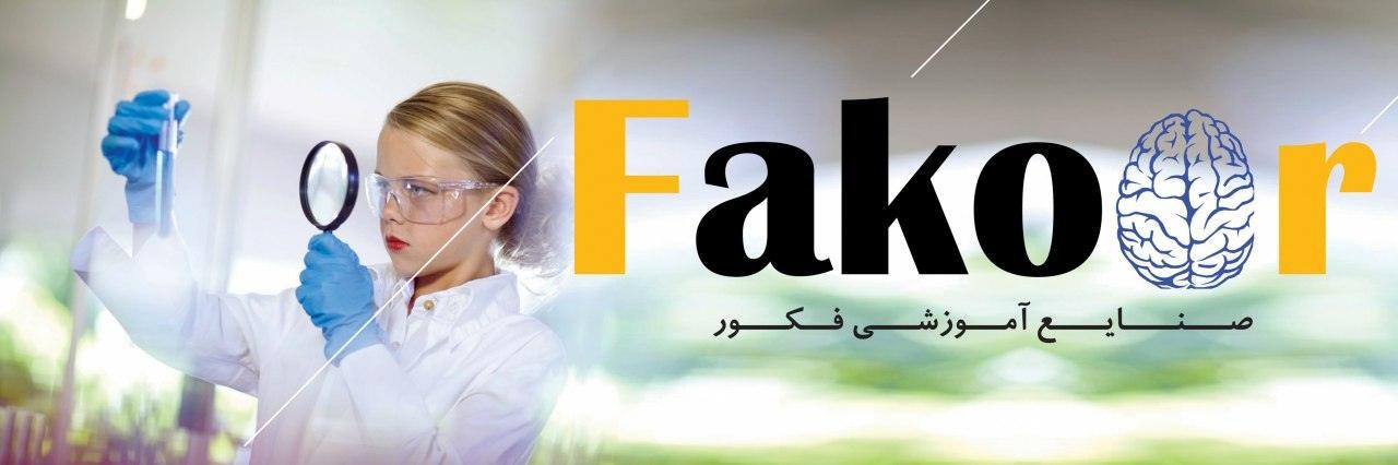 تکنولوژی آموزشی فکور 