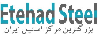 اتحاد استیل