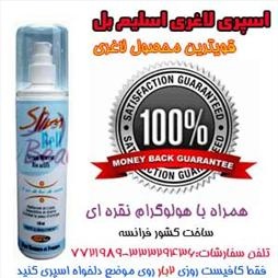 اسپری بی هوشی