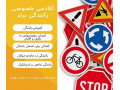 Icon for آموزش رانندگی برای افراد ترسو