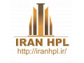 IRAN HPL مرجع اچ پی ال ایران