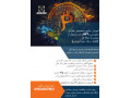 Icon for آموزش ارز دیجیتال  در قزوین