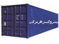 فروش - اجاره کانتینر وخدمات صادرات و وردات - حنا صادرات عراق