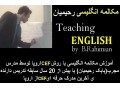 مکالمه انگلیسی رحیمیان(با 40 درصد تخفیف محل مدرس) - مدرس اتوکد