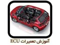 Icon for آموزش ECU اتومبیل